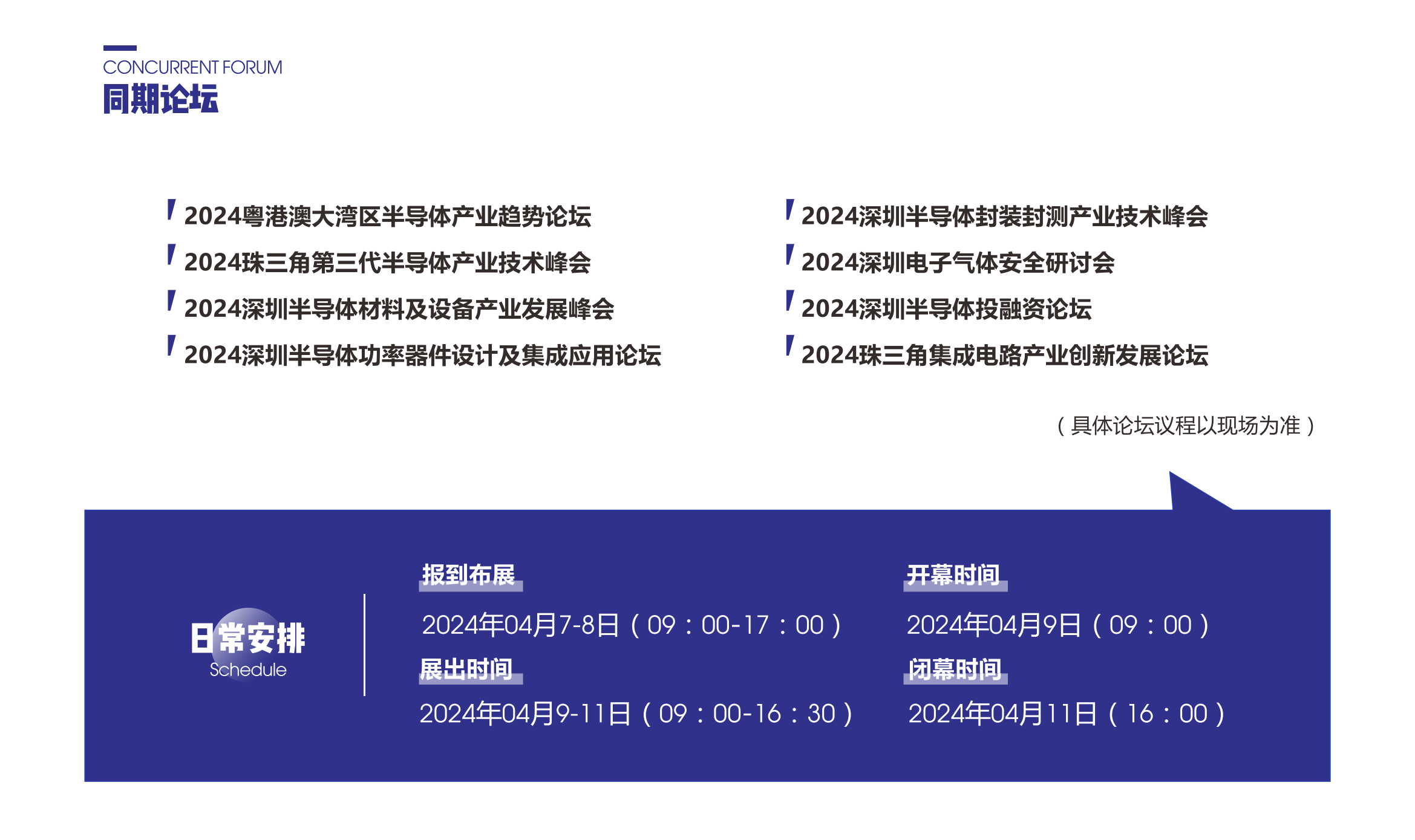 2024第十二届深圳国际半导体产业及应用展览会-陈娟(1)_03.png